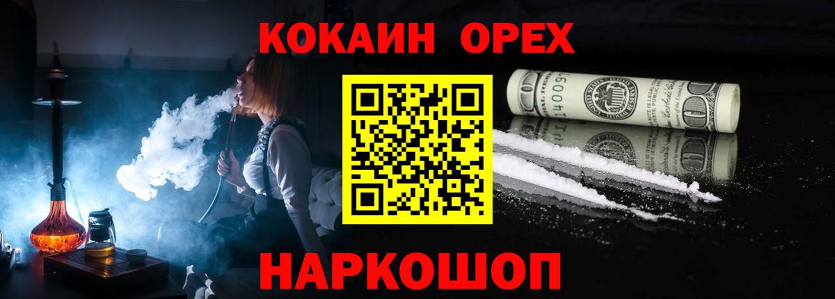 Чайковский  КОКАИН Fish Scale  COCAIN  Кокаин 97%  Вход с VPN 