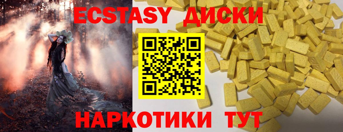 Ecstasy XTC  Экстази Дубай  Вход с VPN  Экстази  Чайковский 