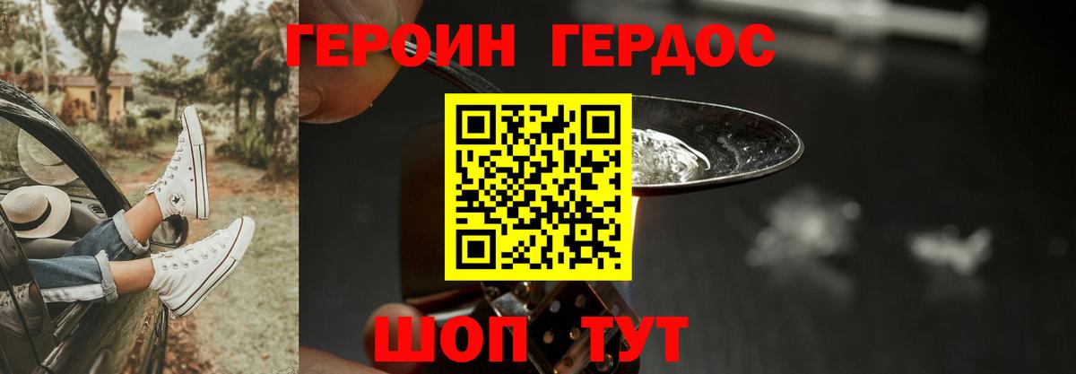 Чайковский  ГЕРОИН Афган  ГЕРОИН  Вход с VPN 