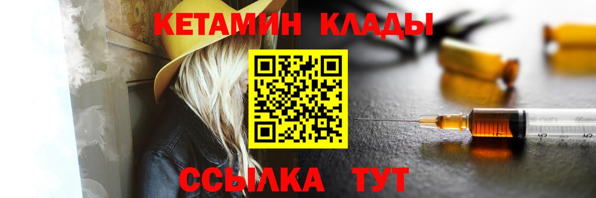 Кетамин ketamine  Вход с VPN  Чайковский 