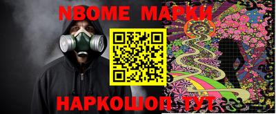 марки nbome Кулебаки