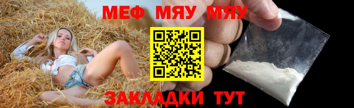 Меф  Меф mephedrone  МЯУ-МЯУ  Чайковский  Вход с VPN 