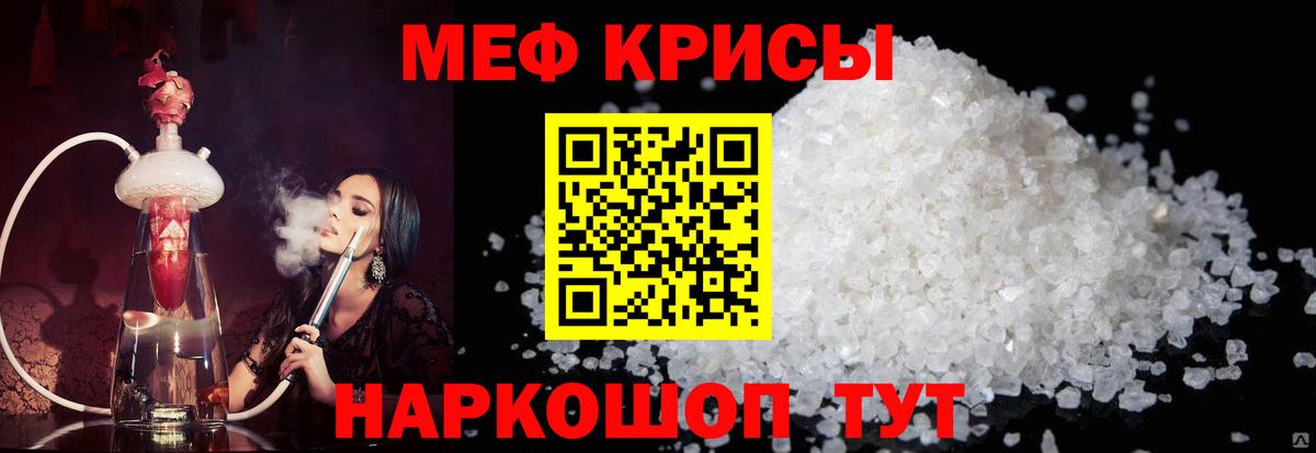 Мефедрон Чайковский