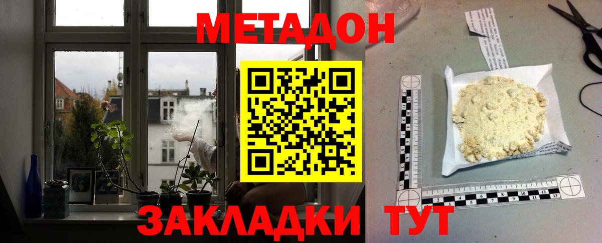 МЕТАДОН VHQ  mega ссылка  Чайковский  Вход с VPN 