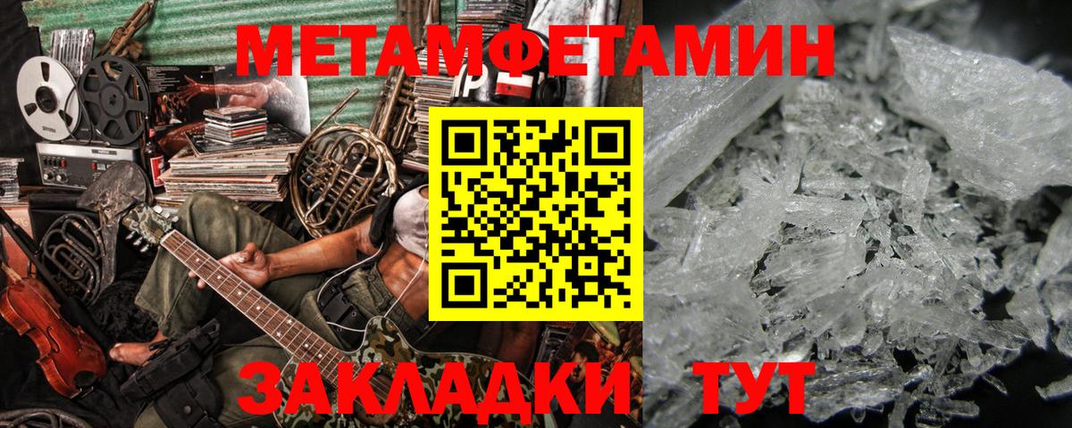 Метамфетамин Декстрометамфетамин 99.9%  Метамфетамин Декстрометамфетамин 99.9%  Вход с VPN  Чайковский 